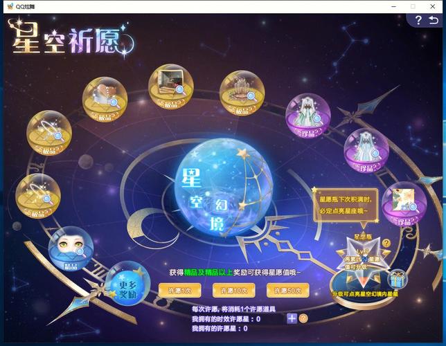 炫舞星空许愿_星空炫舞卡八音盒挂_星空盒炫舞挂卡八音盒怎么用