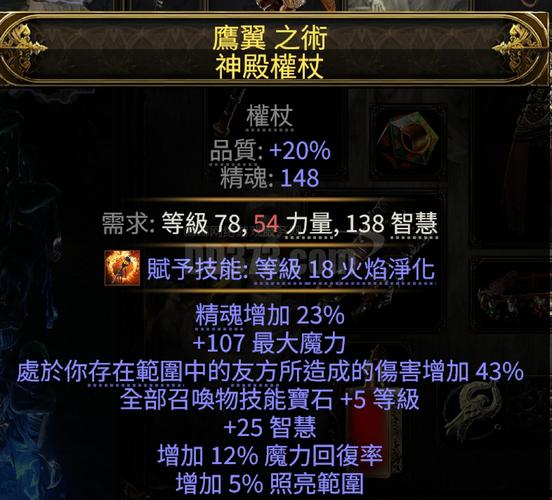 斗战神蛇盘山隐藏任务封魂之戒_斗战神成妖残魂_斗战神神守之魂