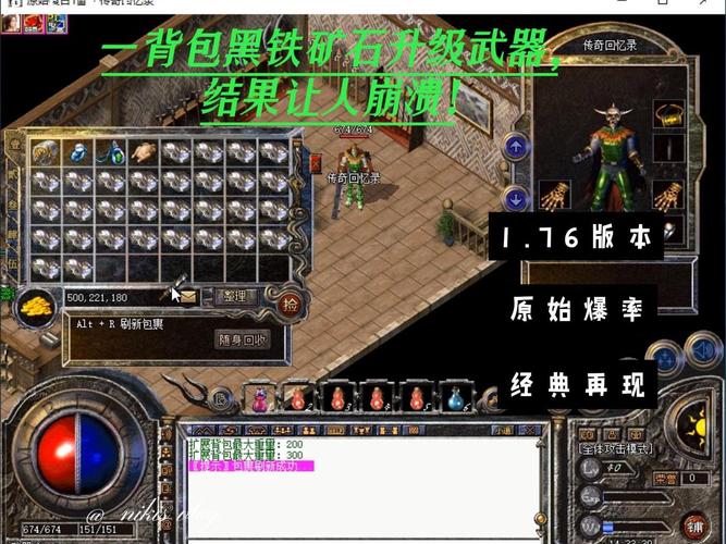 热血传奇武器升级7公式_热血传奇武器升级首饰数量_热血传奇武器升级