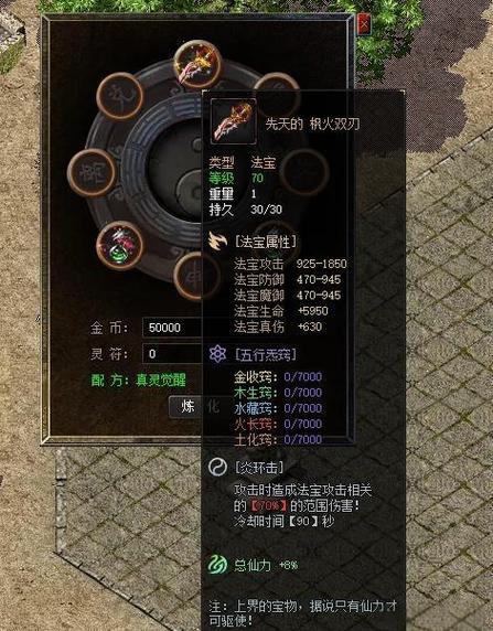 热血传奇武器升级7公式_热血传奇武器升级_热血传奇武器升级首饰数量