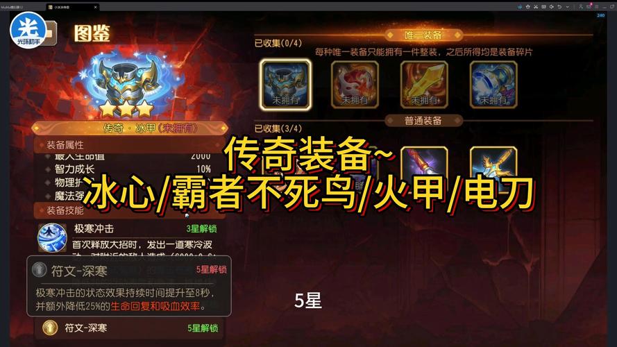 热血传奇武器升级_热血传奇武器升级7公式_热血传奇武器升级首饰数量
