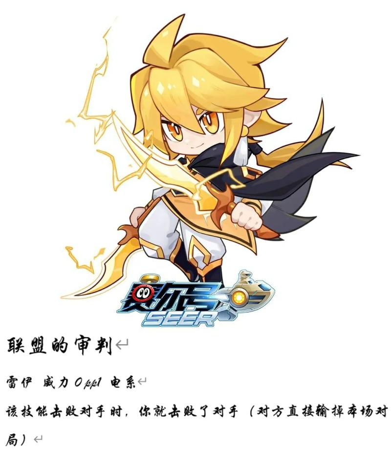 赛尔号怀旧服暗黑之钥_赛尔号暗黑之匙_赛尔号暗黑之匙怎么得