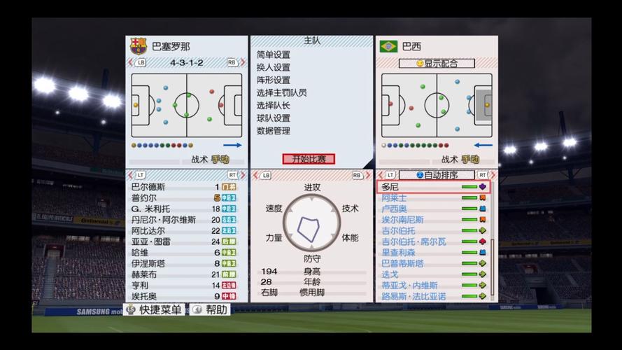 第一登陆器2009_电力法2009修改_pes2009修改器