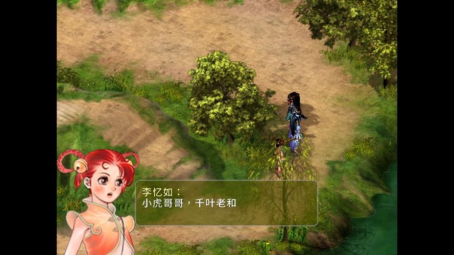 仙剑奇侠传无名版_新仙剑奇侠传无敌版_仙剑奇侠传2无敌版