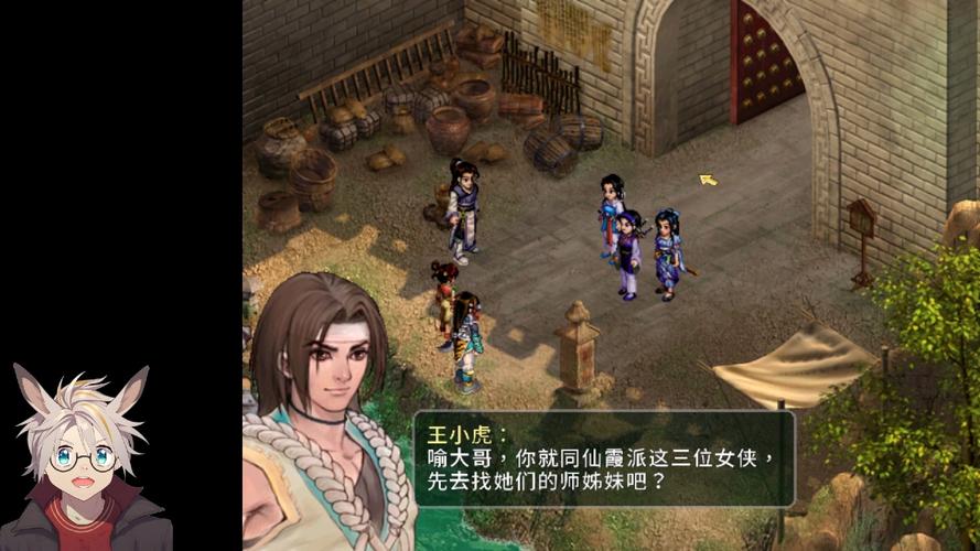 仙剑奇侠传无名版_新仙剑奇侠传无敌版_仙剑奇侠传2无敌版