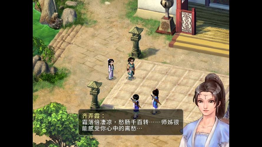 仙剑奇侠传2无敌版_新仙剑奇侠传无敌版_仙剑奇侠传无名版