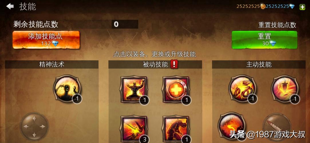 地牢猎手4剑圣加点_地牢猎手4剑圣技能_地牢猎手4剑圣技能加点