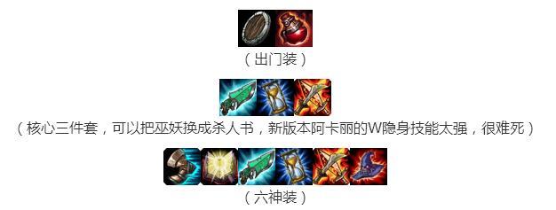 lol阿卡丽符文_faker阿卡丽符文_showmaker阿卡丽符文