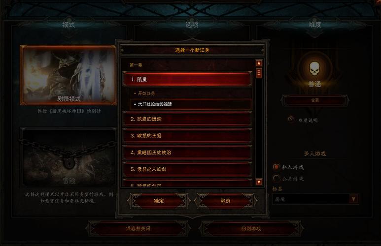 暗黑破坏神3新手任务攻略，解锁基础功能适应游戏节奏