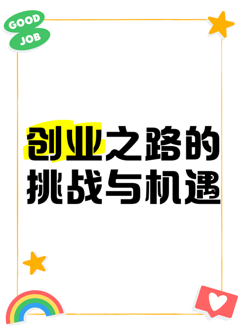 创业王攻略_创业王2攻略_单机游戏创业王攻略