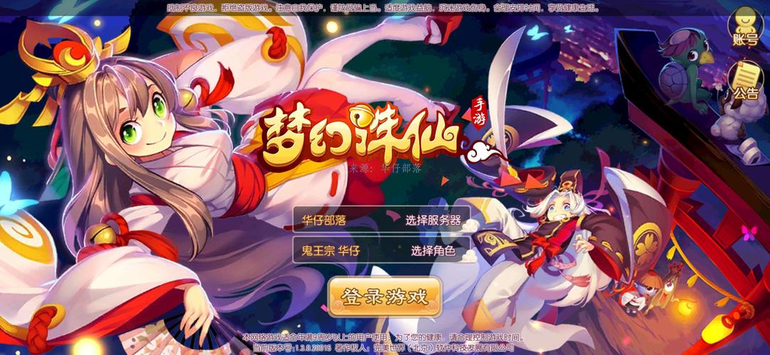梦幻诛仙55剧情_梦幻诛仙剧情简介_梦幻诛仙剧情有多少