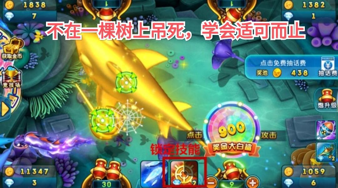 打鱼游戏打鱼技巧_打鱼游戏怎么打才能赢_游戏厅打鱼技巧