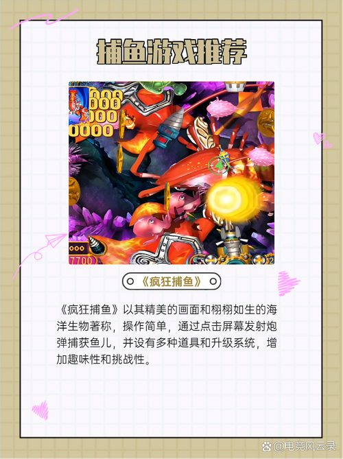 游戏厅打鱼技巧_打鱼游戏打鱼技巧_打鱼游戏怎么打才能赢