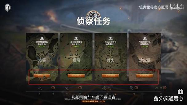 坦克世界任务系统_坦克世界任务系统_坦克世界任务系统