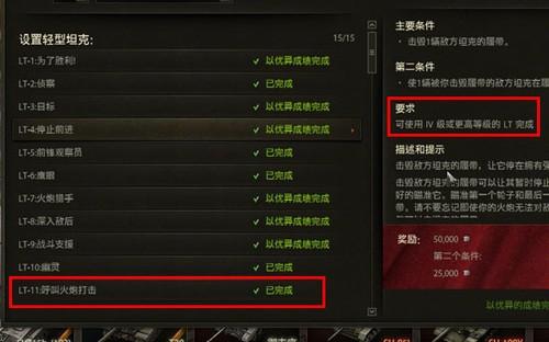 坦克世界任务系统_坦克世界任务系统_坦克世界任务系统