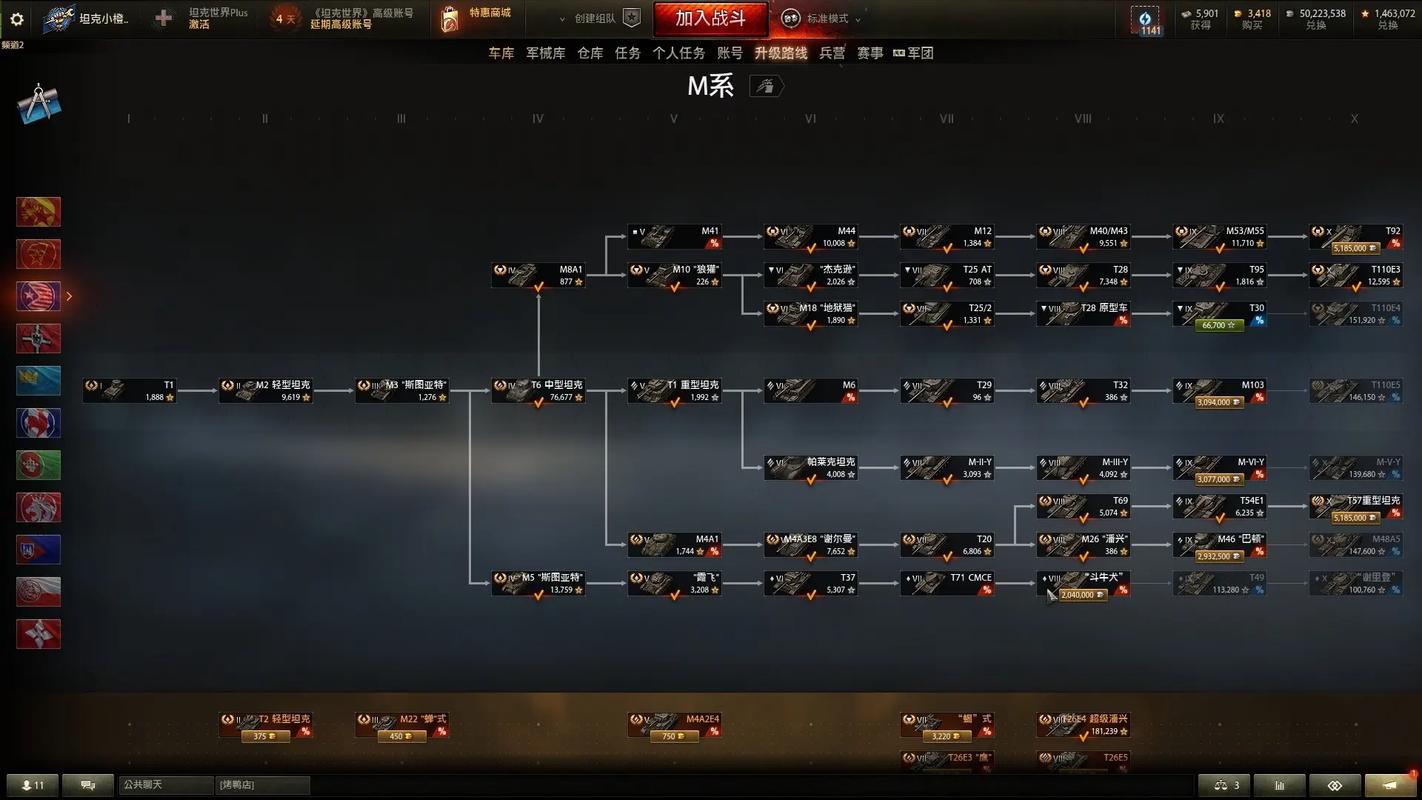 坦克世界任务系统_坦克世界任务系统_坦克世界任务系统