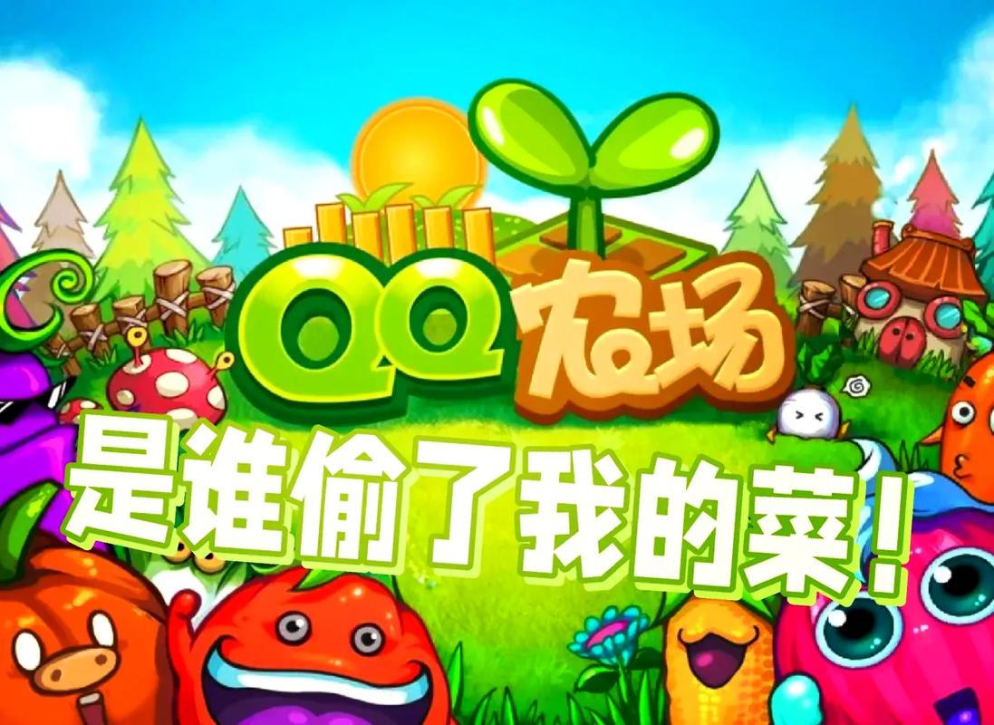 超级qq农场助手_qq农场助手安卓版_qq农场助手辅助手机版