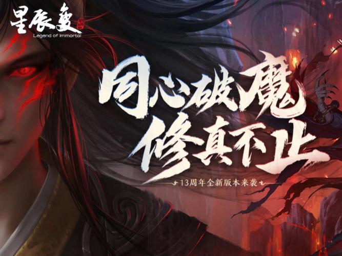 星辰变游戏玩法丰富多变，画面精美，是否好玩引关注？
