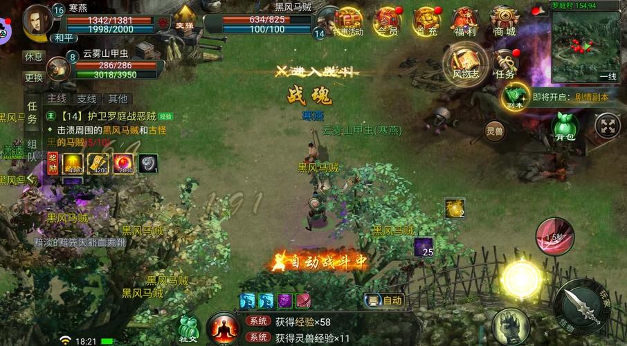 星辰变游戏动画视频_星辰变online_星辰变好玩么