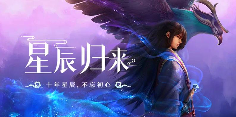 星辰变游戏动画视频_星辰变好玩么_星辰变online