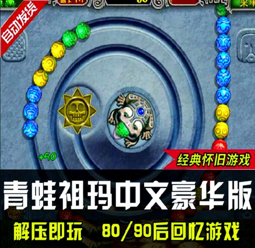 青蛙祖玛小游戏下载_青蛙祖玛小游戏下载_青蛙祖玛小游戏下载