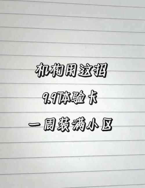 99宿舍加速器体验卡获取方法多样，你知道几种？