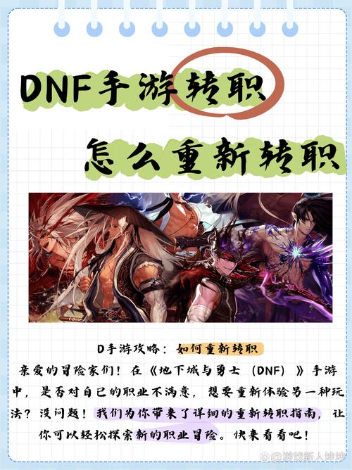 转职级管理什么意思_dnf转职多少级_转职级序列