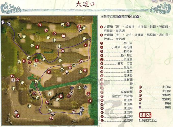 仙剑攻略完整_仙剑奇侠3攻略_仙剑奇侠攻略单机