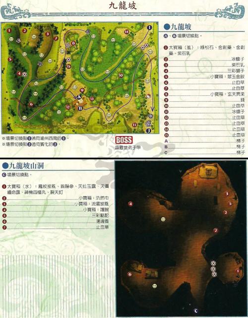 仙剑奇侠3攻略_仙剑奇侠攻略单机_仙剑攻略完整