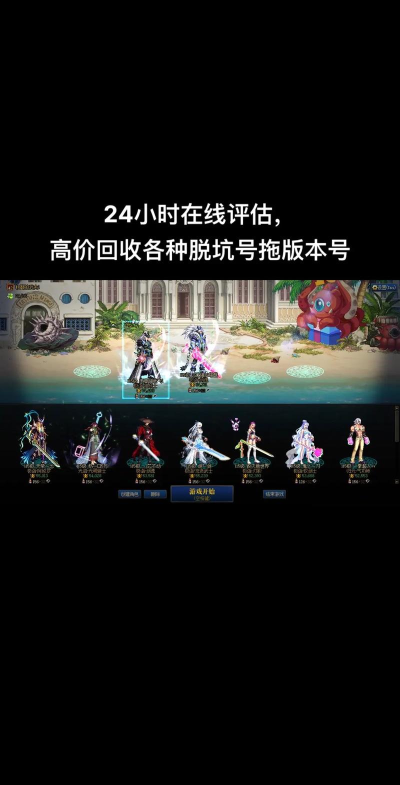 出售DNF游戏币_dnf出售_出售dnf账号角色平台