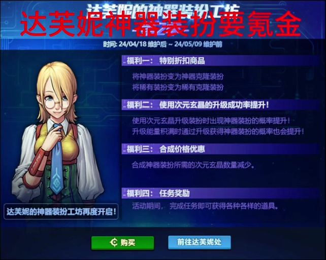 出售dnf账号角色平台_出售DNF游戏币_dnf出售