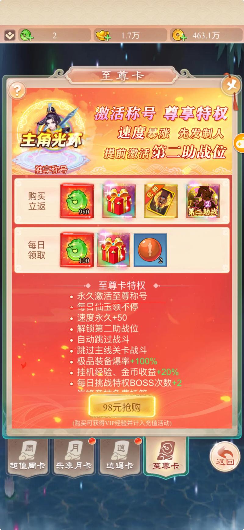 醉逍遥至尊卡_至尊卡尓_醉逍遥交友卡领取