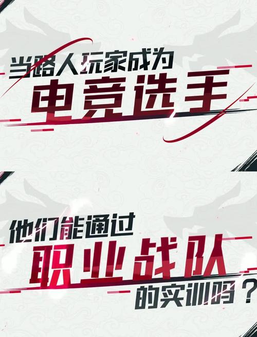 电竞之王的辉煌战绩，技术、经验与精神面貌全剖析