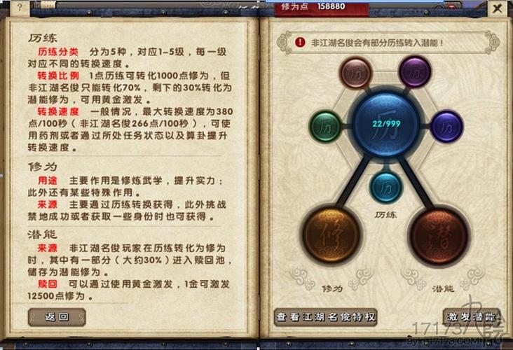九阴真经境界等级_九阴真经 等级_九阴真经等级进阶表