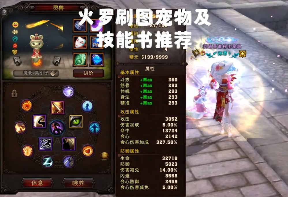 斗战神罗刹_斗战神罗刹怎么样_斗战神罗刹三阶特效