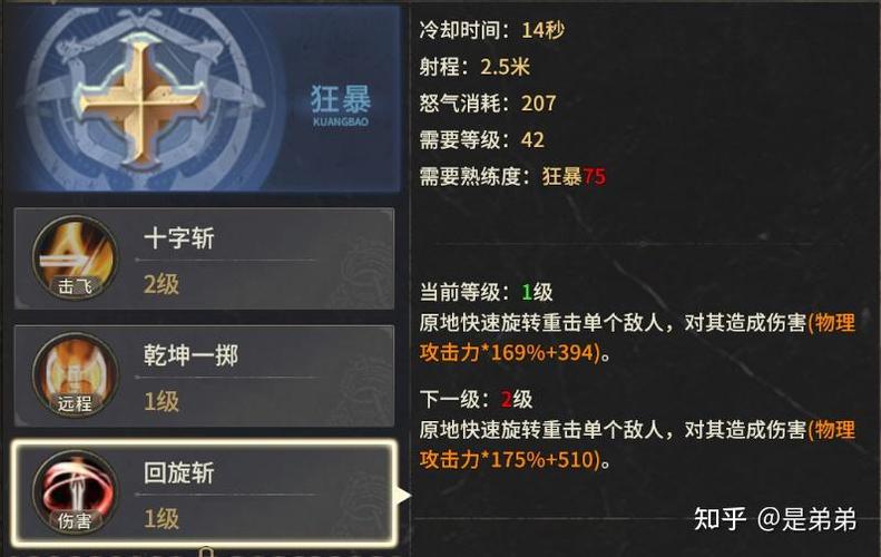 战士连击怎么设置_战士连招技能_狂战士连招