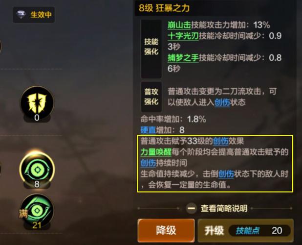 战士连招技能_战士连击怎么设置_狂战士连招