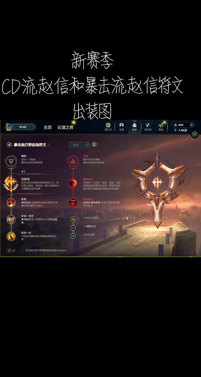 赵信的出装顺序_赵信出装顺序_s11赵信出装顺序