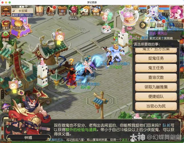 梦幻西游宝象国_梦幻西游宝象国在哪_梦幻西游宝象国有几个大象