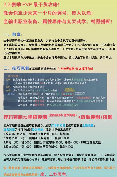 分解师快速提升等级攻略：掌握多样技巧及选对装备分解