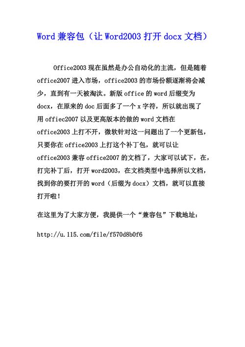 兼容包并的意思_兼容包蓄_office兼容包