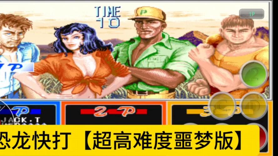 恐龙快打双人版_双人恐龙格斗_恐龙版双人打斗视频