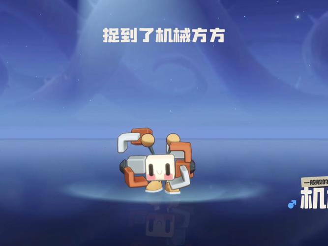 洛克王国的机械方方_洛克王国机械方方怎么抓_洛克王国机械方方什么性格最好