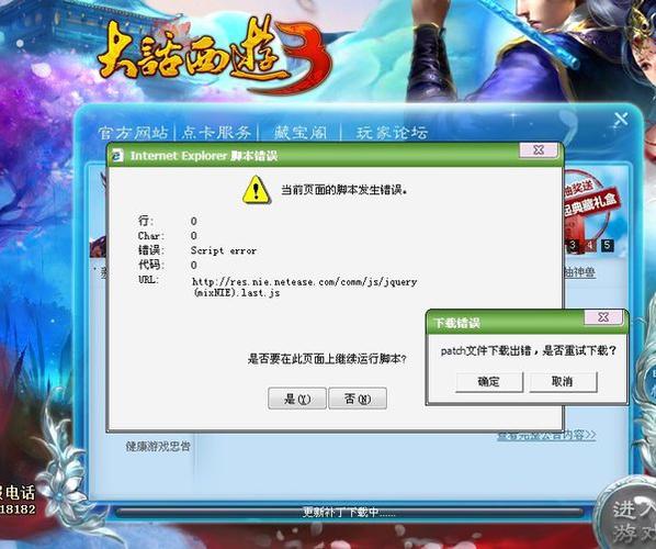 玩大话西游遇脚本错误？原因、解决及预防措施全在这