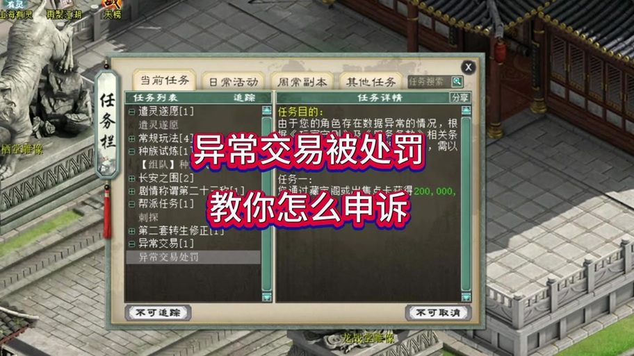 大话西游出现脚本错误_大话西游脚本错误_大话西游端游脚本