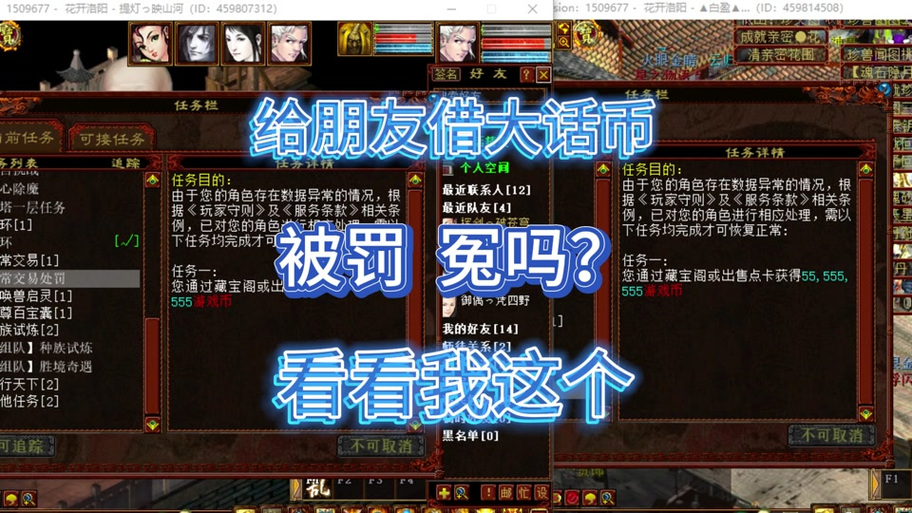 大话西游出现脚本错误_大话西游脚本错误_大话西游端游脚本