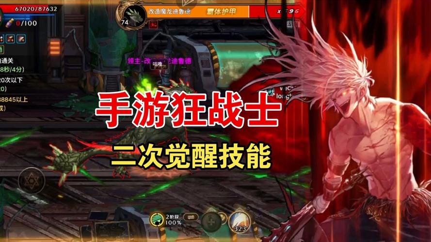 狂战觉醒任务在哪里接_狂战觉醒之抉择选一觉还是二觉_狂战二次觉醒