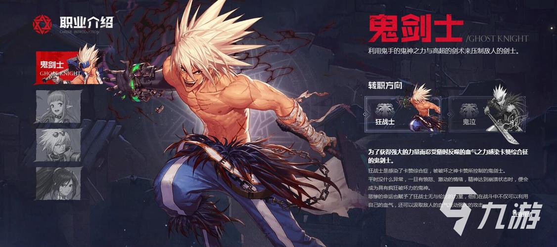 狂战二次觉醒_狂战觉醒任务在哪里接_狂战觉醒之抉择选一觉还是二觉