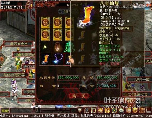 大话西游叶子猪：玩家游戏资讯交流地，多年相伴共成长
