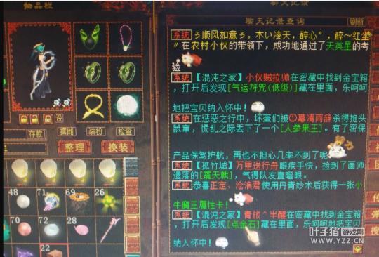 xy2.163大话叶子猪_大话西游叶子猪_叶子猪官方网站大话西游2